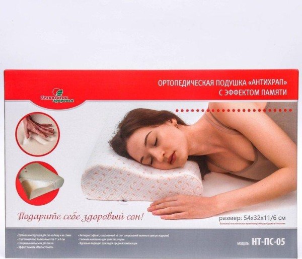 Подушка ортопедическая НТ-ПС-05 "Антихрап", для взрослых, с эффектом памяти и выемкой под плечо, 54x32 см, валики 11/6 см